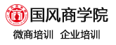國風商學院