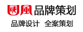 國風品牌策劃
