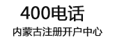400電話